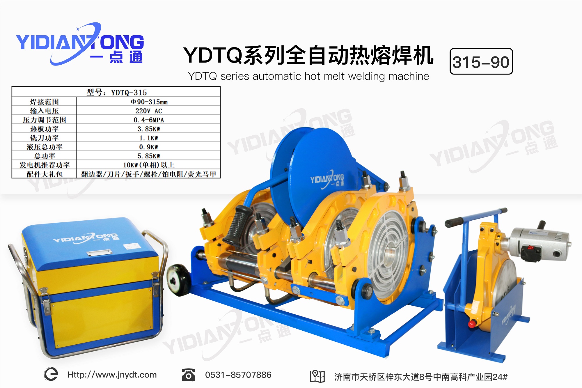 YDTQ系列全自动热熔焊机